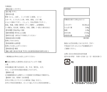 ニラチヂミ