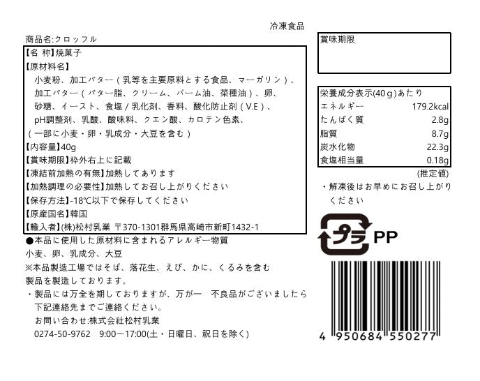 バタークロッフル