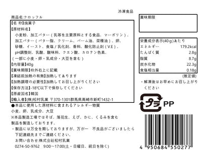 バタークロッフル
