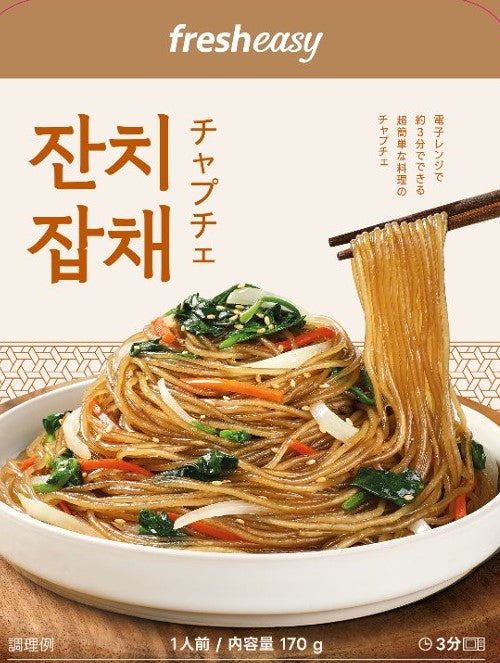チャプチェ